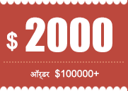 $2000 coupon