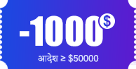 $1000 coupon
