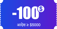 $100 coupon